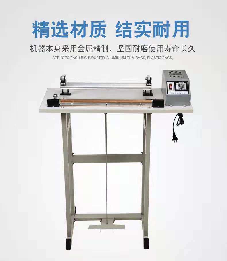 400型通过式脚踏封口机 pvc收缩膜封切机 400型脚踩封口机台