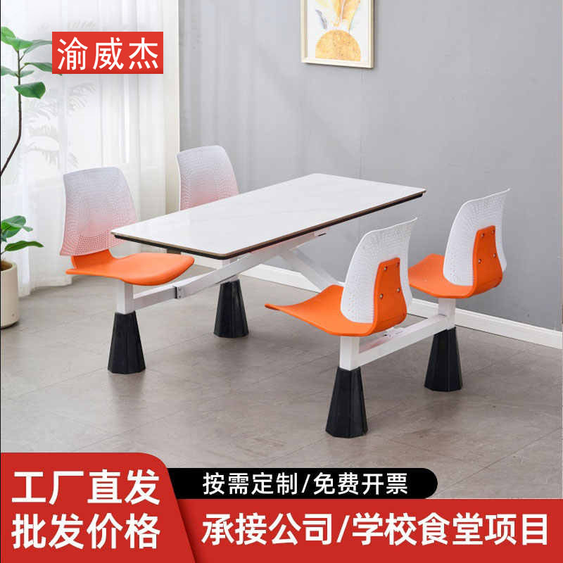 岩板四人位快餐桌椅组合食堂用