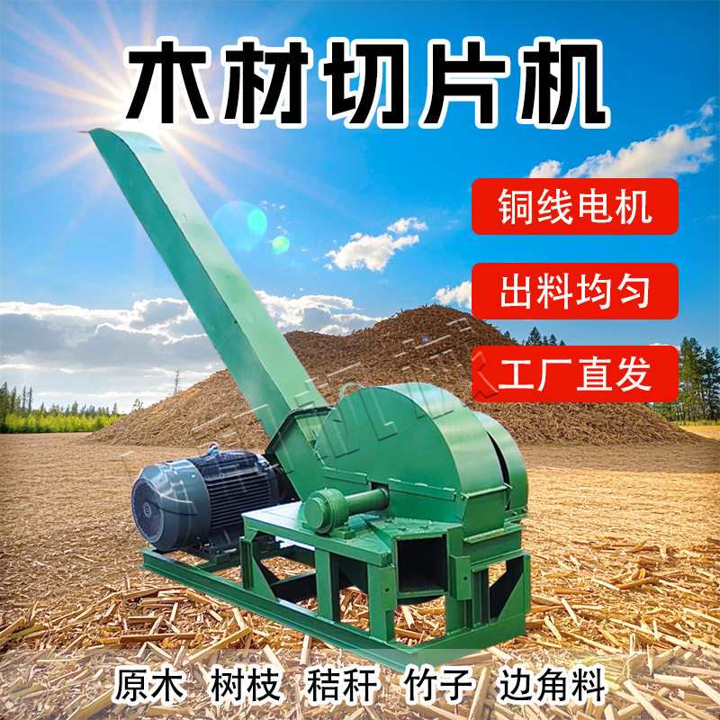 盘式木材削片机 大型木头破碎打片机 电动树枝竹子边角料切片机