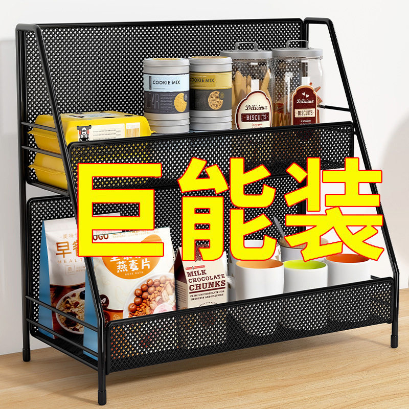桌面置物架餐桌上零食架客厅水杯架子厨房台面调料多层储物收陶琪