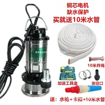 家用小型高扬程潜水泵抽水吸水