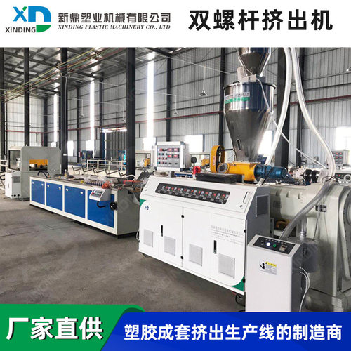 型材造粒挤出机设备双螺杆挤出机 PVC管材型材挤出机
