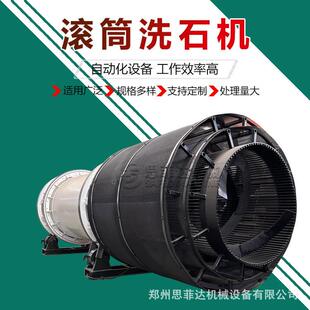 无轴滚筒冲洗石机螺旋叶片搅拌处理量大黏土石头圆筒洗沙机厂