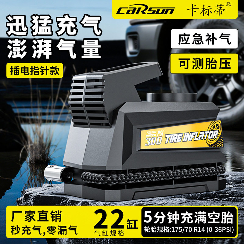 车载汽车充气泵小轿车便捷式车用打气泵家用多功能充气泵迷你便捷