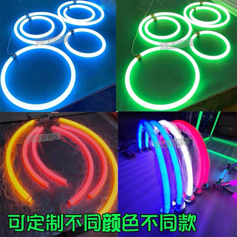 LED霓虹圆环360°发光超亮灯管