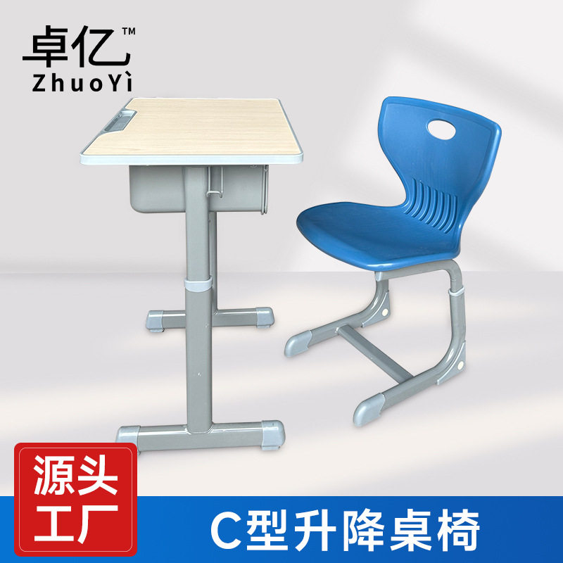 C型升降课桌椅ABS环保塑料学生课桌椅学校辅导班教室用学习培训桌