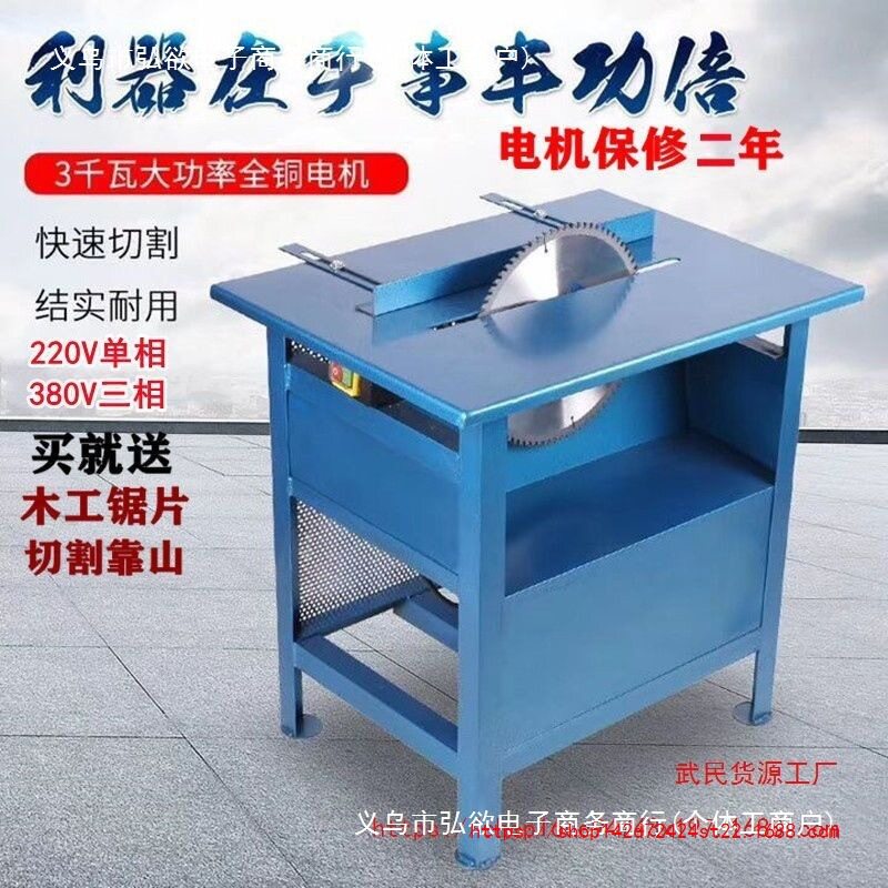 3KW木工台锯家用推台锯圆盘电锯台式切割机裁板锯木工锯台锯