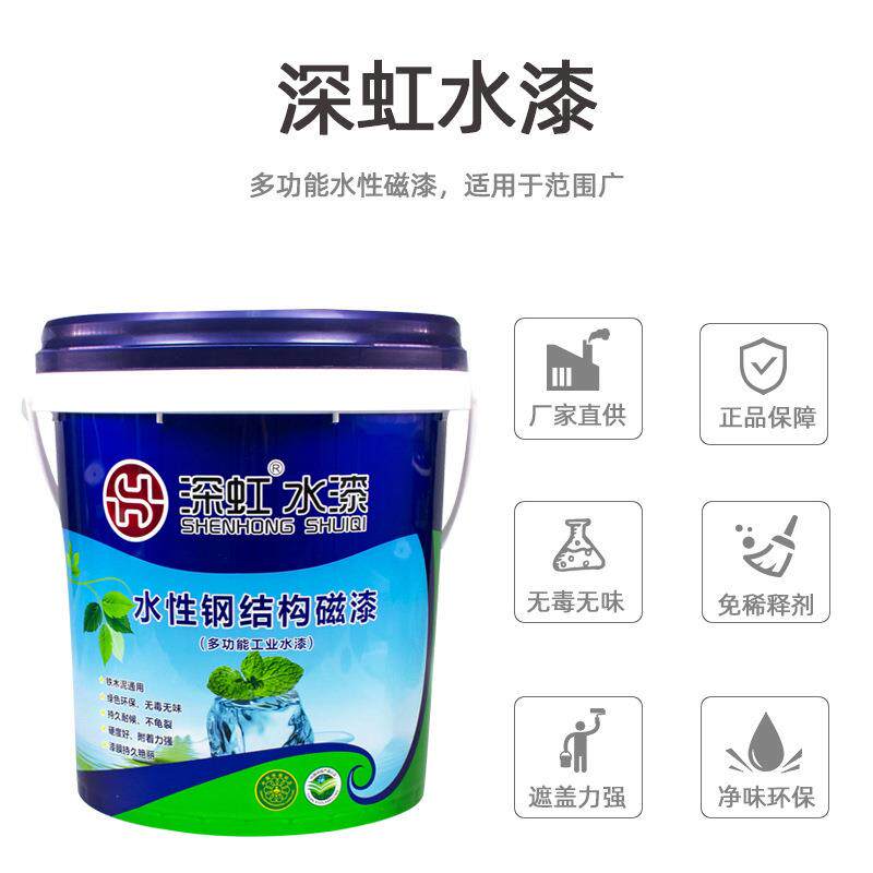 深虹水漆金属铁木泥外墙钢铁工业水性漆防锈钢结构油漆