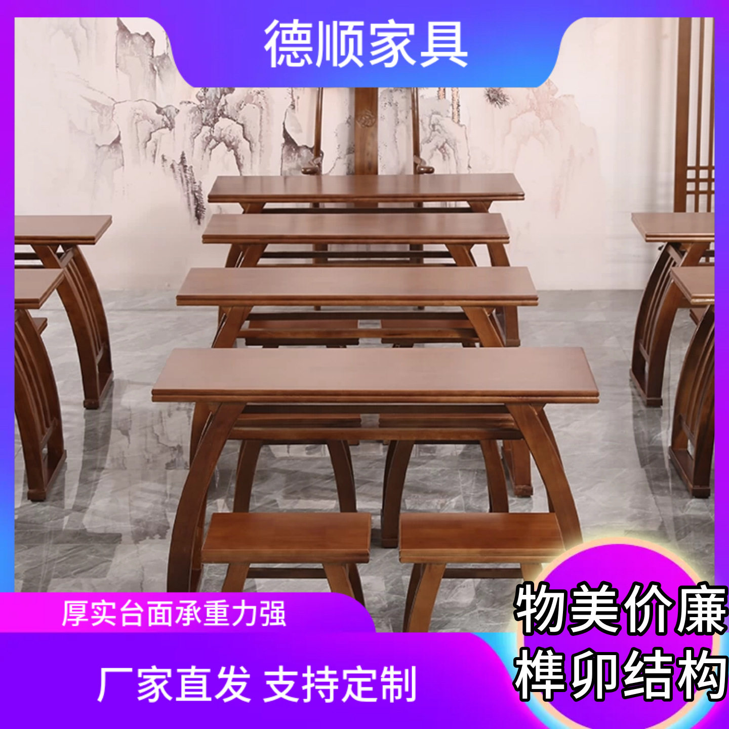 培训班新中式马鞍书桌双人书法国风桌子原木学生课桌椅全实木茶桌