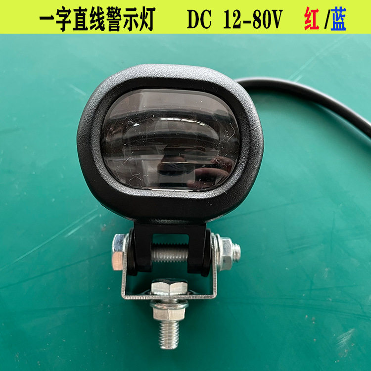 叉车倒车警示灯红蓝光高亮通用