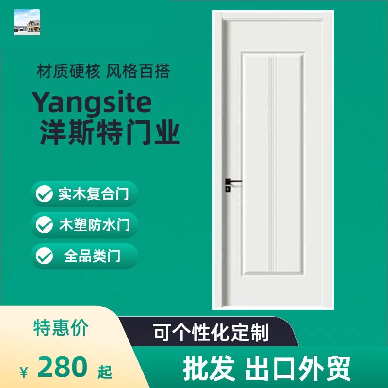 复合实木烤漆隔音室内门