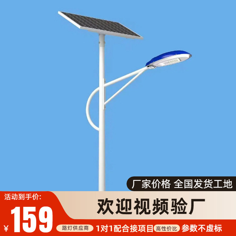 太阳能路灯厂家5米6米8米120w75w200w新农村太阳能路灯灯头