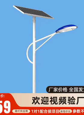 太阳能路灯厂家5米6米8米120w75w200w新农村太阳能路灯灯头