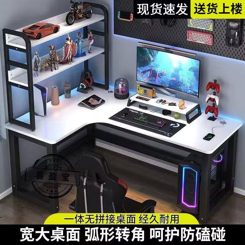 转角电脑桌台式电竞桌家用l型书桌书架组合卧室拐角L单人办公新款