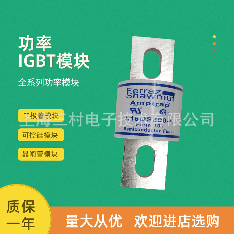 全新熔断器保险丝全新电子元器件A15QS5000-128 A15QS6000-128