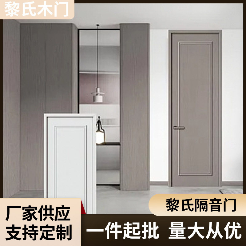 黎氏门业竹香扣线实木烤漆隔音门