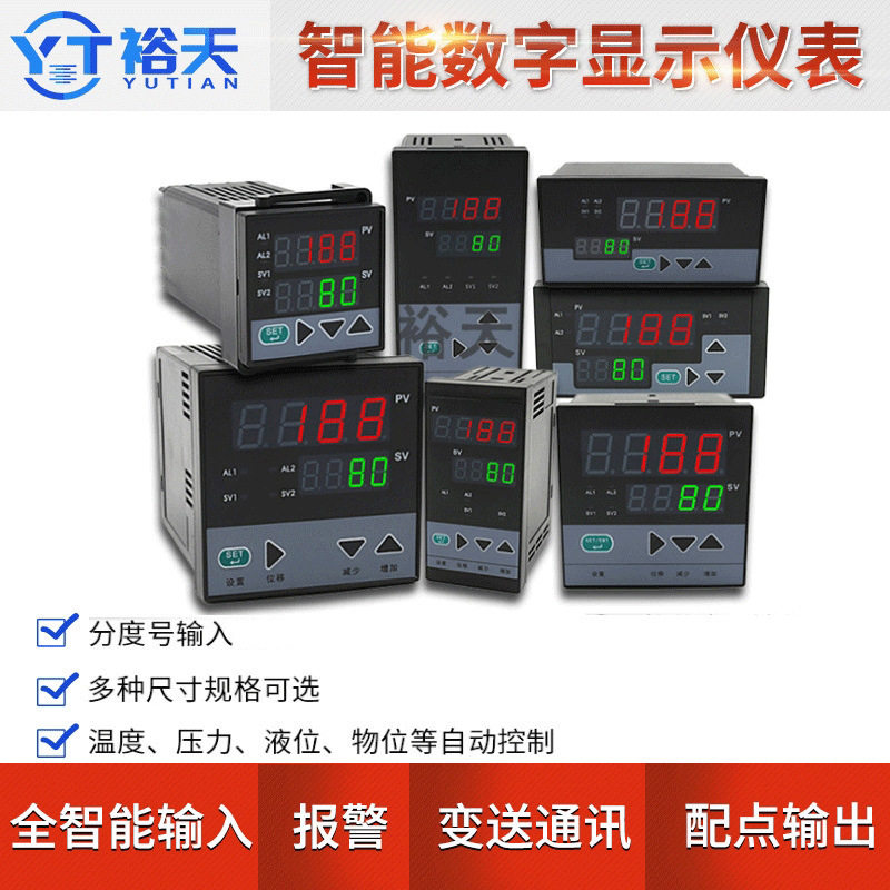 智能测控仪数显表智能数字显示控制仪表压力液位温度显示仪高低温