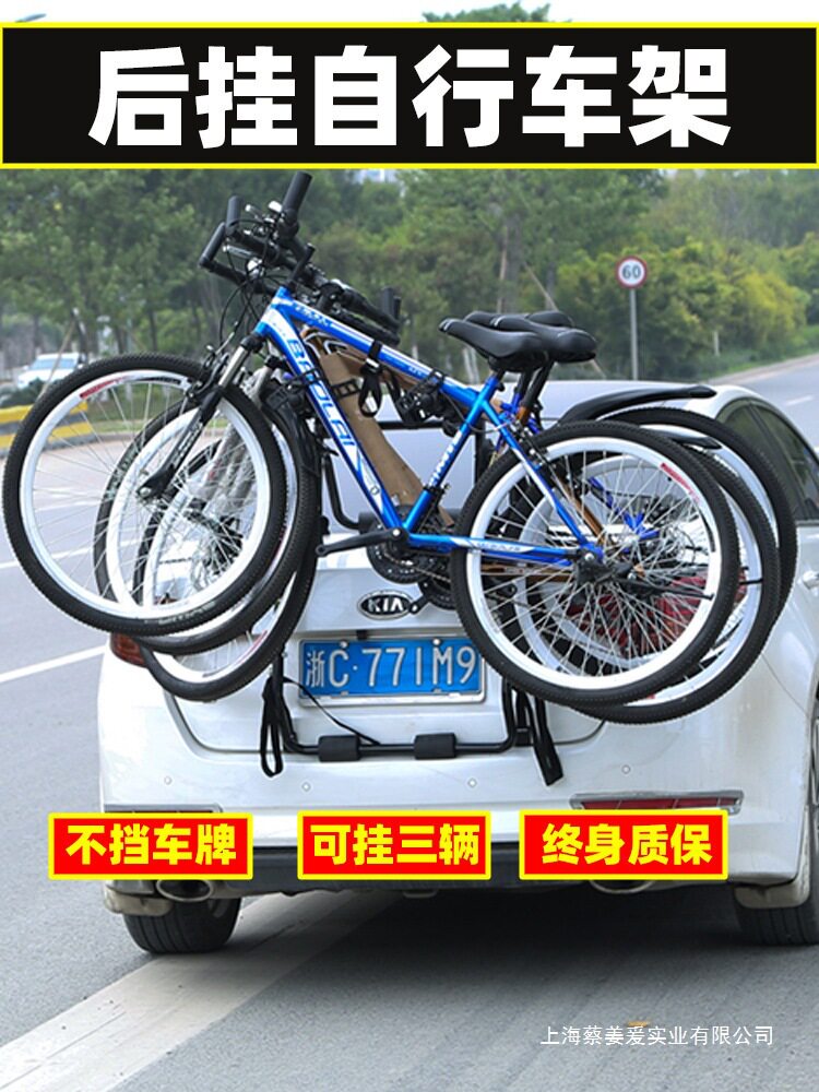 汽车车载自行车架行李架 后备箱单车架车尾架后挂式携车架悬挂架
