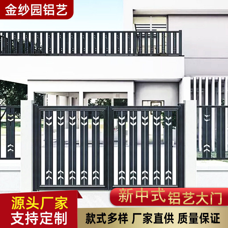 新中式定制铝艺庭院大门防盗