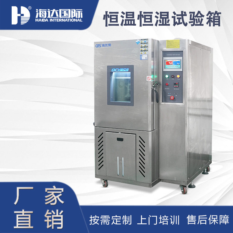 江苏小型智能恒温恒湿箱台式可编程可程式恒温恒湿试验箱厂家现货