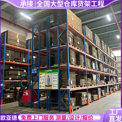 重型货架生产厂家 高位立体货架 托盘货架  可拆卸重型仓储货架