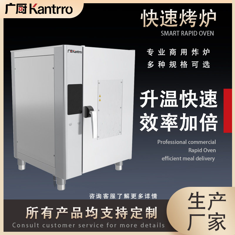 烤鸭炉智能电烤箱快速烤鸭烤鹅商用大型食品烤箱大容量智能商用