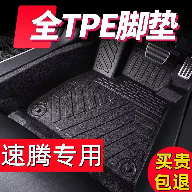适用大众速腾tpe汽车脚垫12至26款新速腾内饰改装脚踏垫耐磨垫
