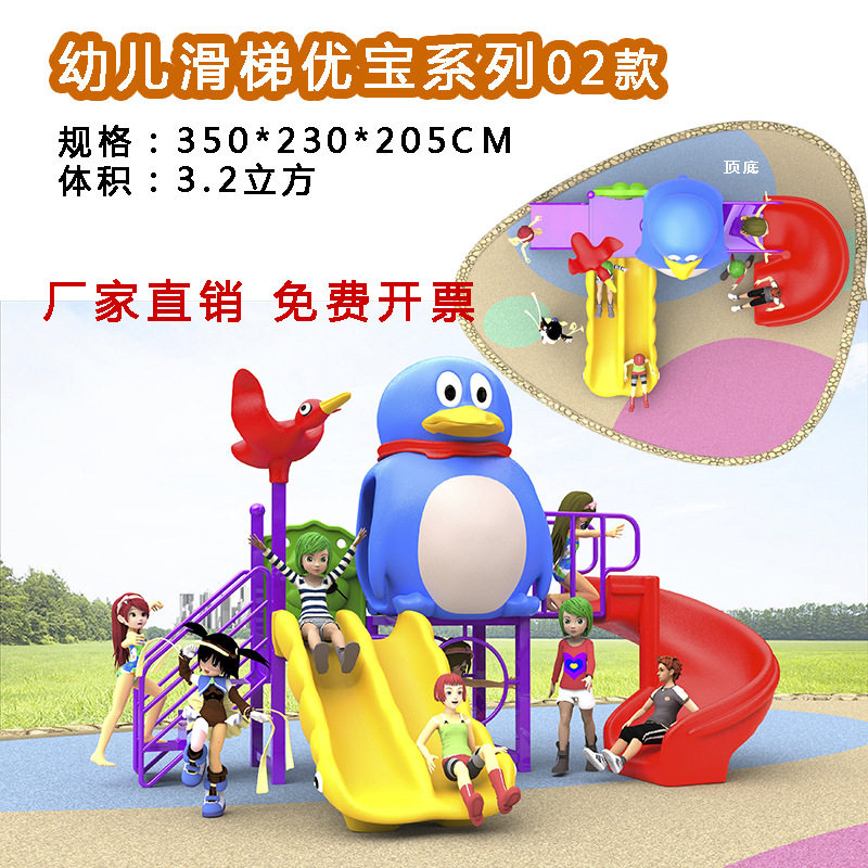 幼儿园滑梯室外公园小区大型组合滑梯户外儿童游乐园设备厂家供应