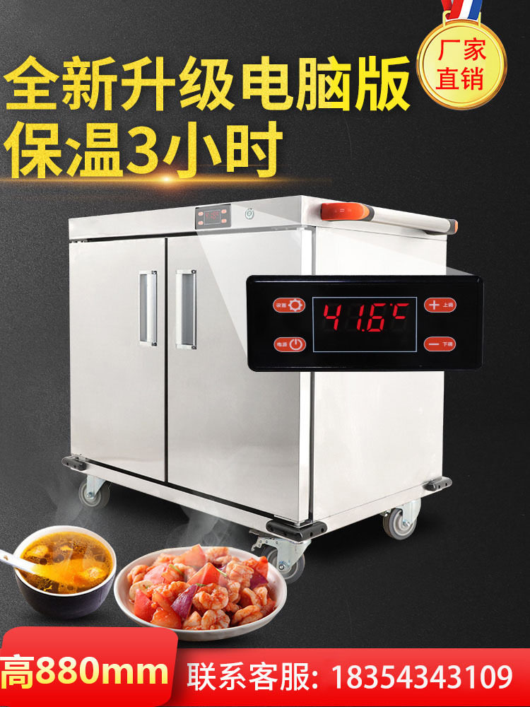 宴会保温车商用5层 11层 22层酒店食堂移动保温餐车保温柜送餐车