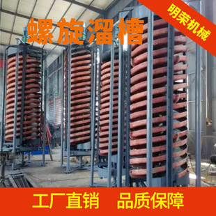 江西玻璃钢螺旋溜槽 钽铌矿洗煤厂用旋转溜槽 BLL-1200洗煤溜槽