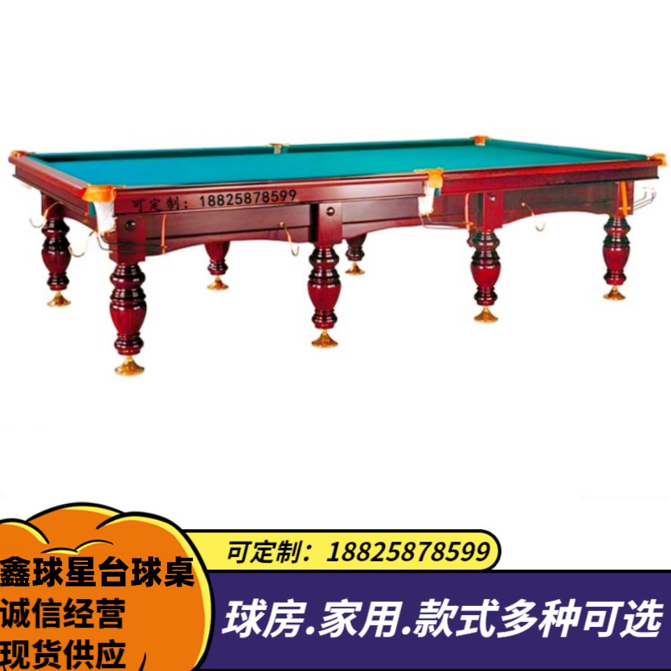 俄式台球桌标准型中式黑八桌球台商用大理石台球厅俄式台球案子桌