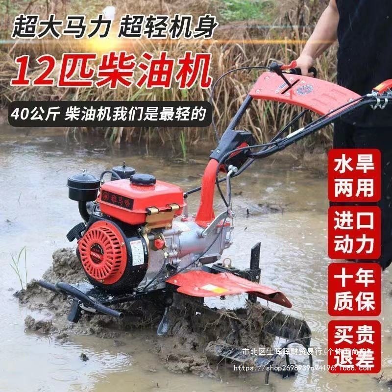 新型微耕机小型柴油机新式农用开沟翻土机水田旋耕机锄草松土机