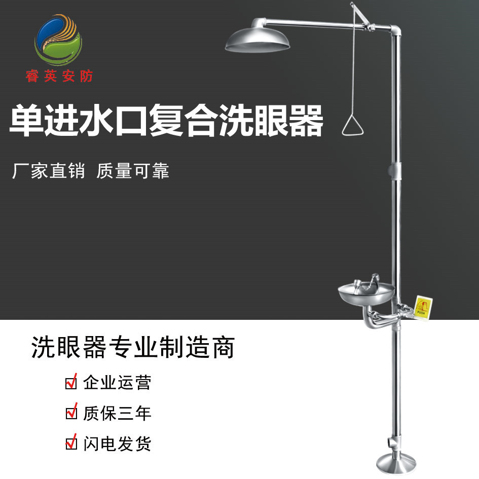 洗眼器304不锈钢复合式紧急喷淋落地式冲淋浴洗眼双喷头应急