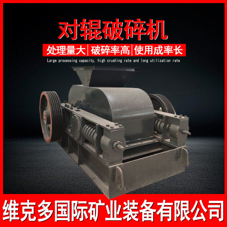 大型建筑垃圾鹅卵石双辊破碎机