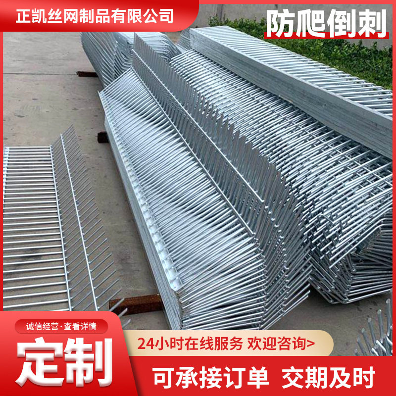 防爬倒刺护栏网 围墙护栏折弯倒刺防爬防护栏杆铁路栅栏加高网