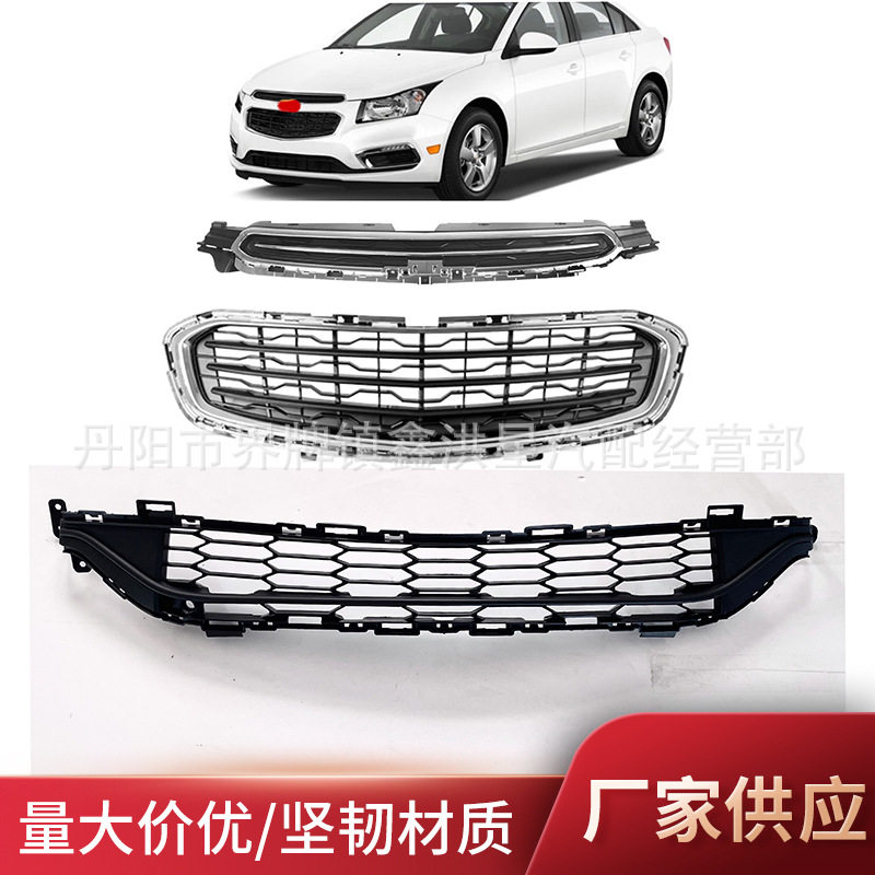 适用于雪佛兰2015/16科鲁兹美版保险杠下格栅中网42359042 cruze