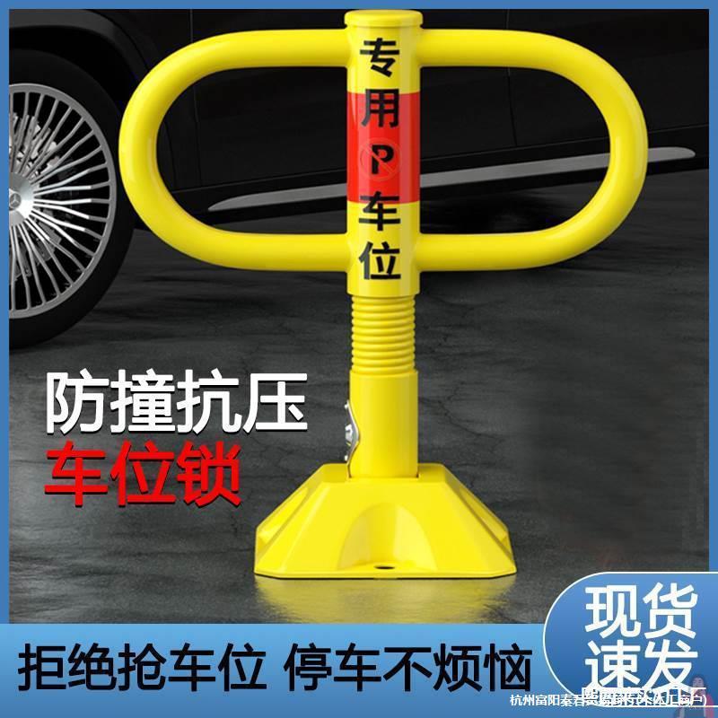 加厚防撞车位锁桩免锁车