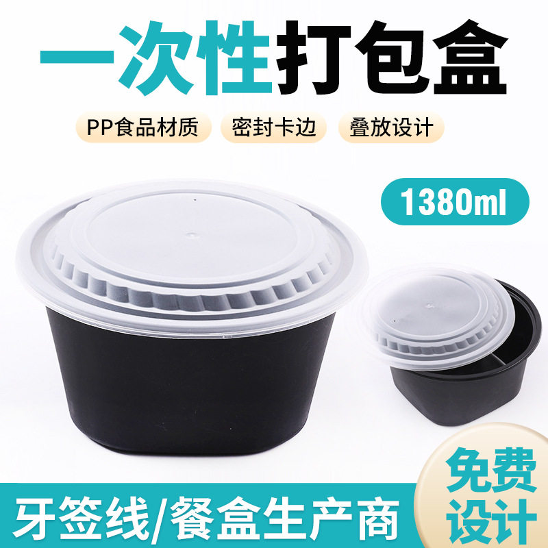 加厚pp塑料一次性圆形打包盒透明塑料外卖打包盒带盖饭盒可定制