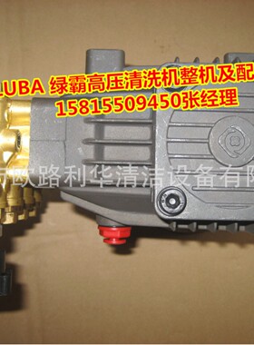 3WZ-18060B 绿霸电动高压清洗机 220V 高压铜泵LT- 1617MAB