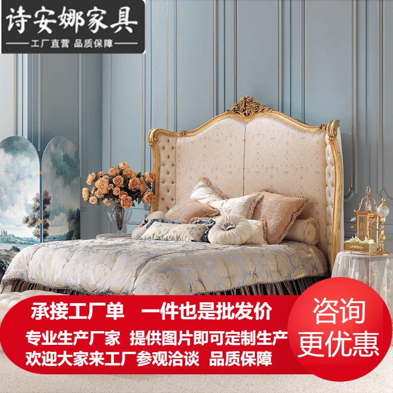欧式床双人床卧室家具 大户型布艺拉扣主卧1.8米实木雕花床