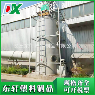 废气处理成套设备pp喷淋塔 酸雾净化设备PP碱洗塔 洗涤净化喷淋塔