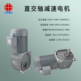 1500瓦直角电机,1.5KW直交轴减速电机,SZG45-F-1500-80-S,雨田
