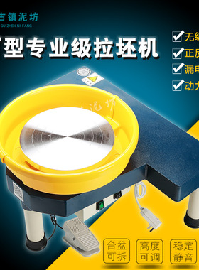 古镇泥坊无变速陶艺拉坯机升级款陶艺机可升降调节拉坯车利坯车