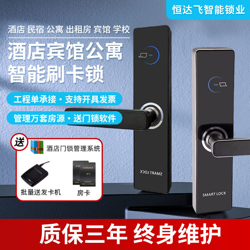 酒店门锁刷卡锁304钢宾馆磁卡感应锁木门50锁体密码锁公寓通通锁