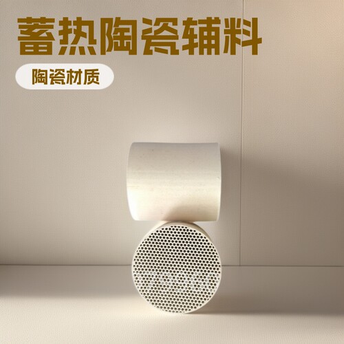 多孔圆柱蜂窝陶瓷蓄热体刚玉莫来石GC-XRT10032蓄热式炉用辅料