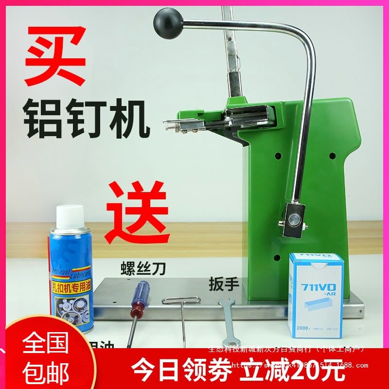 711铝钉机扎口机超市打称区结束水果蔬菜扎口塑料袋连卷袋封口机