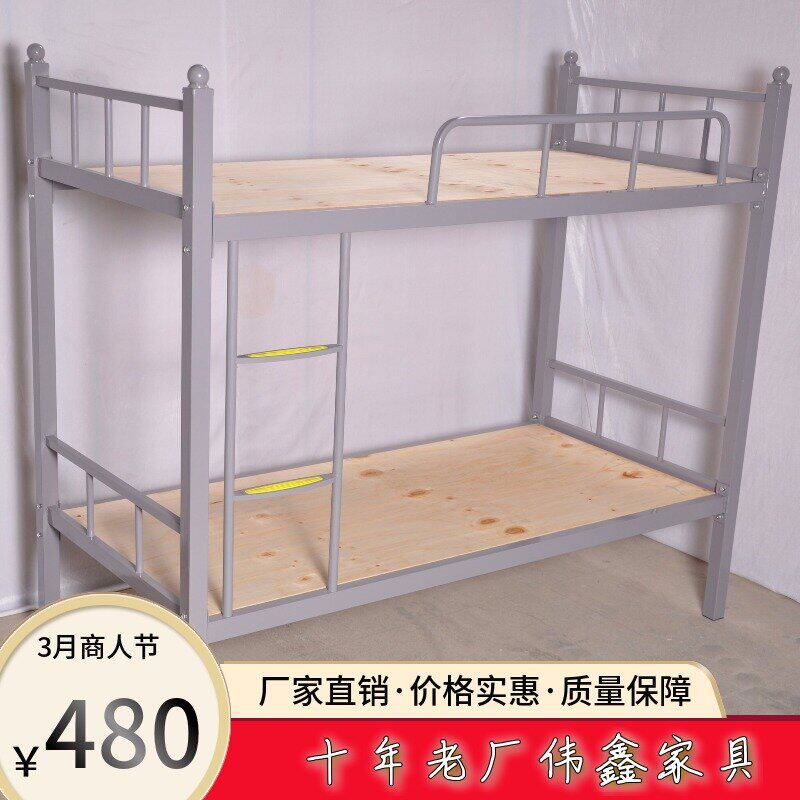 上下铺铁架床双层床铁艺床员工宿舍床上下床铁床学生高低床架子床