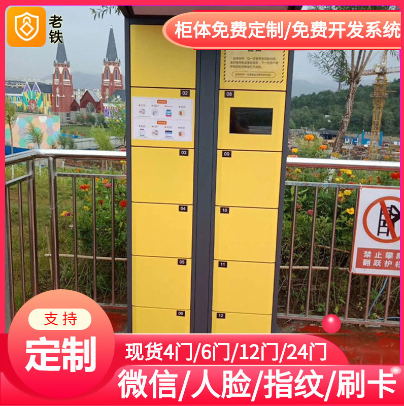 赤峰智能自编密码寄存柜/存包柜/储物柜/小件手机物品双系统自助