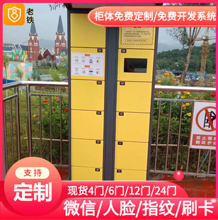 赤峰智能自编密码寄存柜/存包柜/储物柜/小件手机物品双系统自助