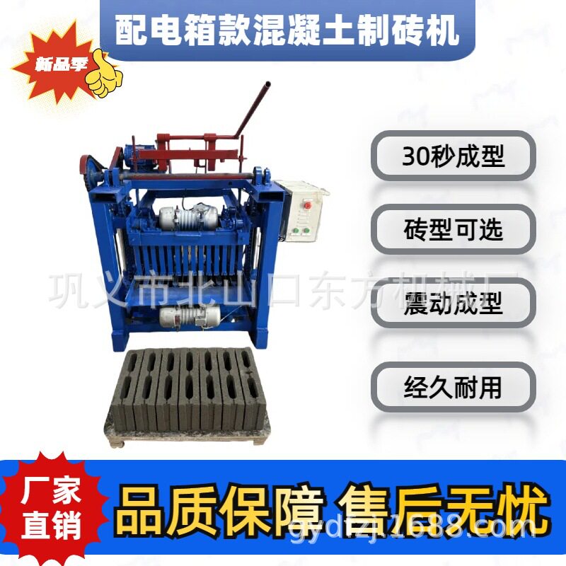 实力供应水泥砌块砖机一次成型